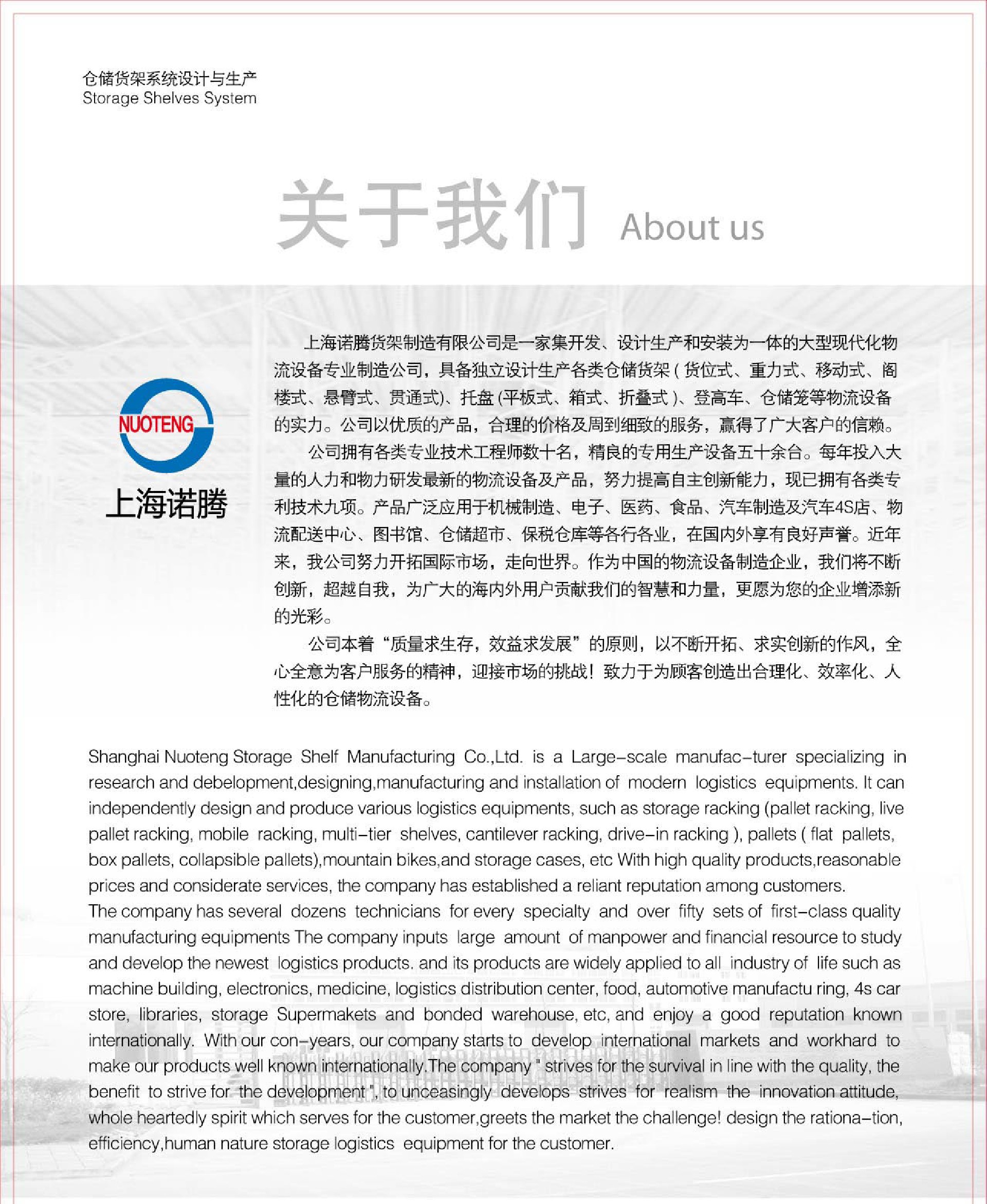 关于我们1.jpg